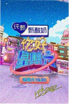 山海食单 综艺 2026年播出