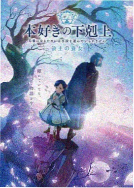 墨线之城 动漫 2025年上线
