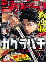 竹林抄 漫画 2025年连载